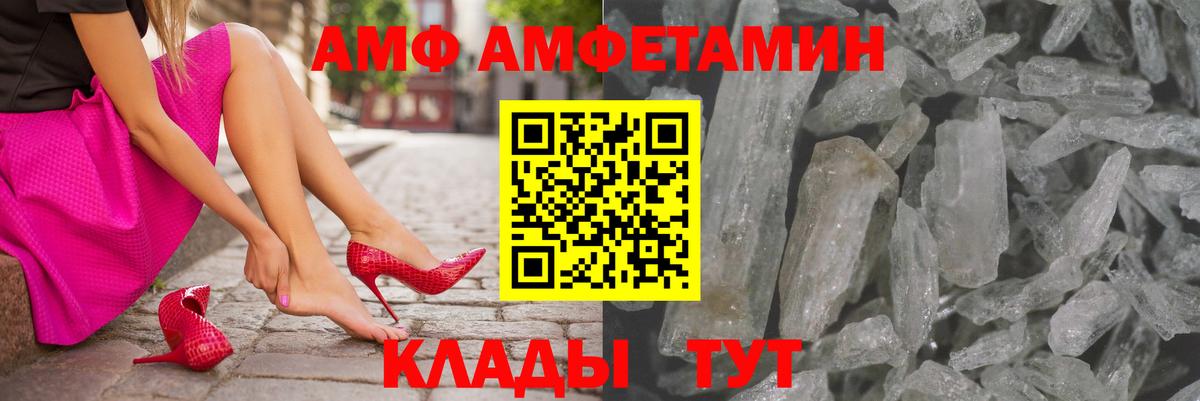 Amphetamine 98% Шебекино