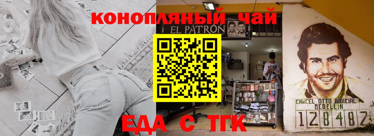 Шебекино  Печенье с ТГК марихуана  Вход с VPN 