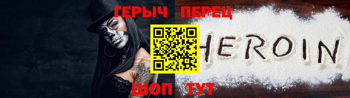 Героин гречка  Вход с VPN  Шебекино 