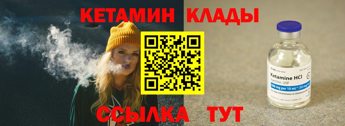 КЕТАМИН ketamine  КЕТАМИН ketamine  Вход с VPN  Шебекино 
