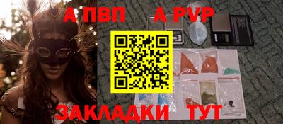 ALPHA-PVP Можайск