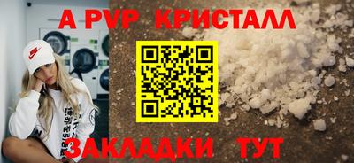 а пвп мука Моздок