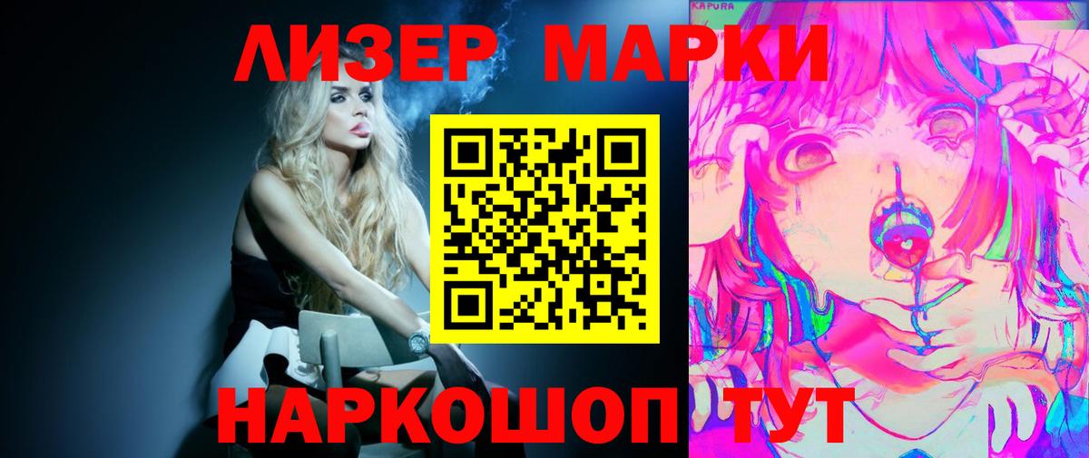 ЛСД экстази кислота  Вход с VPN  МЕГА как зайти  Шебекино 