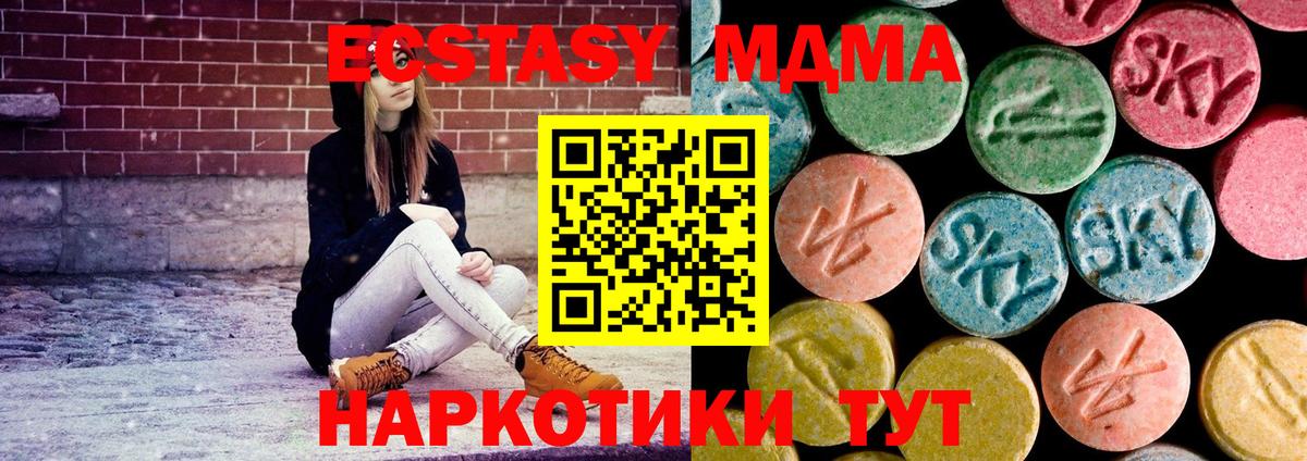MDMA кристаллы  Вход с VPN  МДМА молли  Шебекино 