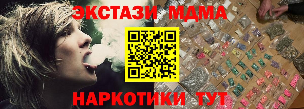 MDMA Molly Шебекино