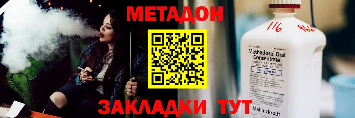 МЕТАДОН белоснежный  Вход с VPN  Шебекино  МЕТАДОН мёд 