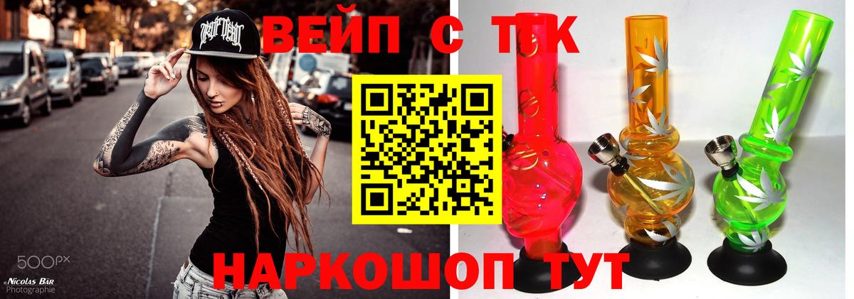 Дистиллят ТГК вейп с тгк Шебекино
