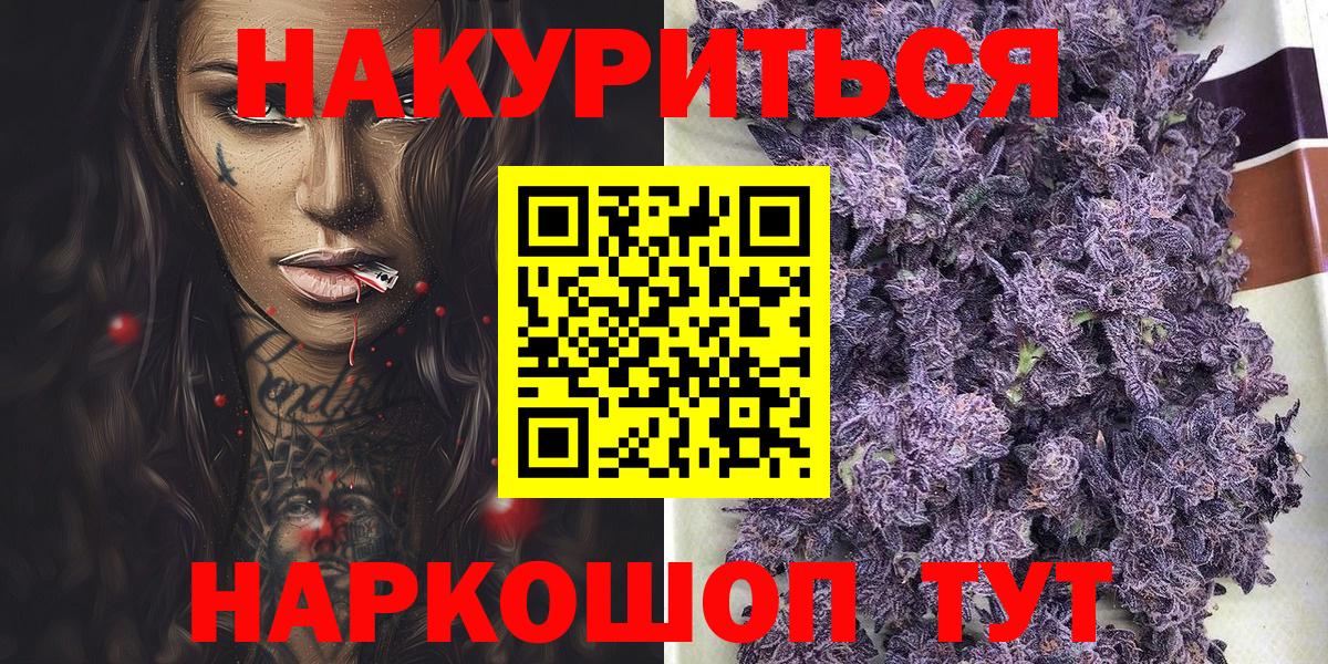 МАРИХУАНА AK-47  МАРИХУАНА THC 21%  Канабис план  Вход с VPN  Шебекино 